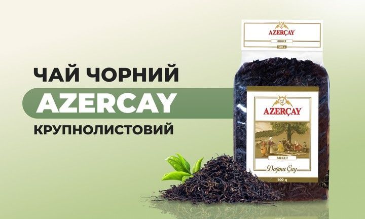 чай