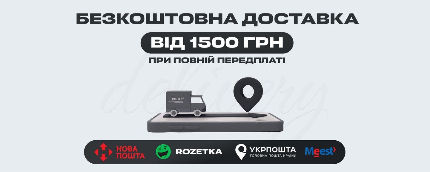 доставка