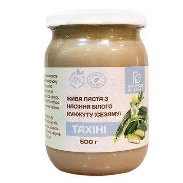 Паста Тахіні з насіння білого кунжуту 500 г sf0012 фото